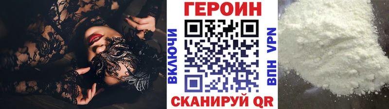 гидра ССЫЛКА  Череповец  ГЕРОИН хмурый 