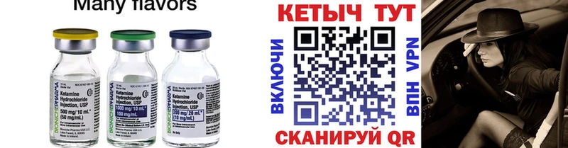 Кетамин VHQ  где купить   Череповец 