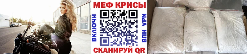Меф  Череповец