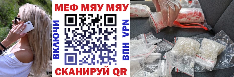 МЯУ-МЯУ мука  блэк спрут как войти  Череповец 