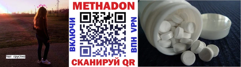 где купить наркоту  Череповец  МЕТАДОН methadone 
